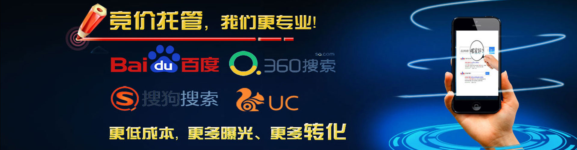 道外sem开户